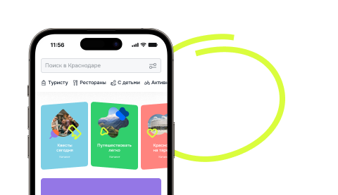 Phone with QR